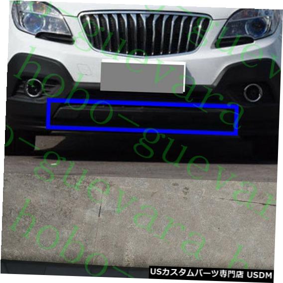 Front Bumper Cover ビュイックアンコール2013-15の1x車のフロントバンパーブラックABSカバーフレームトリム 1x Car Front Lower Bumper Black ABS Cover Frame Trim For Buick Encore 2013-15 【並行輸入品】