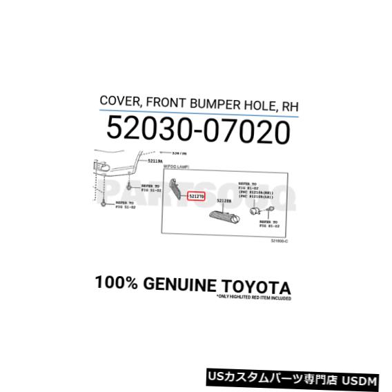 Front Bumper Cover 5203007020純正トヨタカバー、フロントバンパーホール、RH 52030-07020 5203007020 Genuine Toyota COVER, FRONT BUMPER HOLE, RH 52030-07020 【並行輸入品】