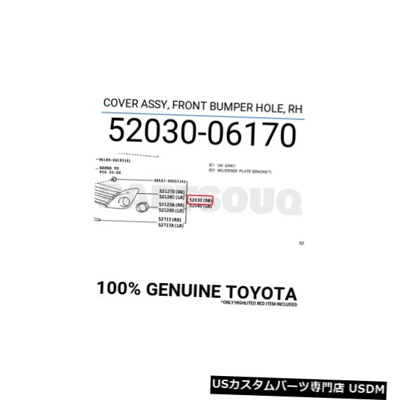 Front Bumper Cover 5203006170純正トヨタカバーアセンブリ、フロントバンパーホール、RH 52030-06170 5203006170 Genuine Toyota COVER ASSY, FRONT BUMPER HOLE, RH 52030-06170 【並行輸入品】
