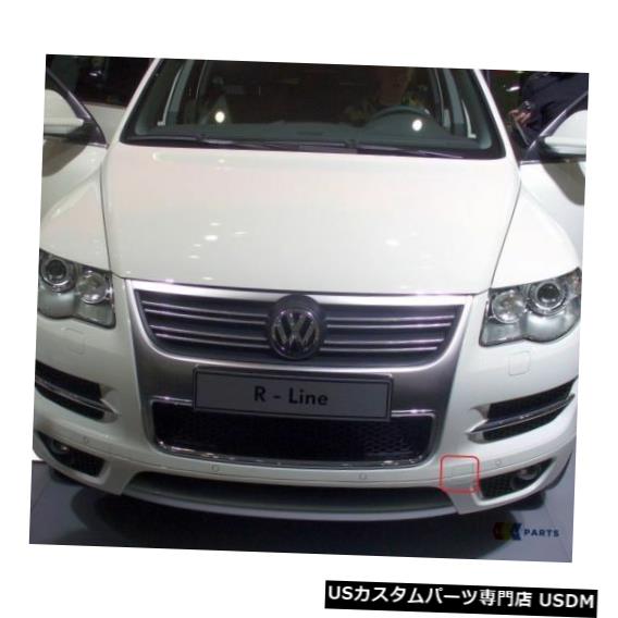 Front Bumper Cover 新しい本物のTOUAREG 07-10 Rラインフロントバンパー左N / S牽引フックアイカバー2 PC NEW GENUINE TOUAREG 07-10 R LINE FRONT BUMPER LEFT N/S TOW HOOK EYE COVER 2 PCS 【並行輸入品】