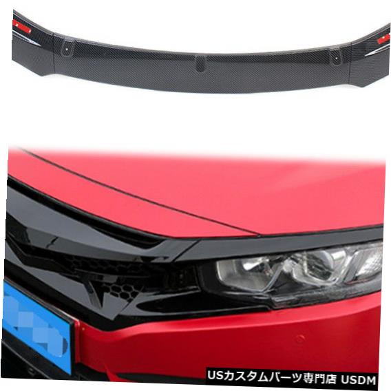 Front Bumper Cover ホンダシビック2016-2018カーボンファイバーフロントバンパーカバーリップフロントスポイラートリム用 For Honda Civic 2016-2018 Carbon fiber Front Bumper cover Lip front spoiler Trim 【並行輸入品】｜カスタムパーツ WORLD倉庫