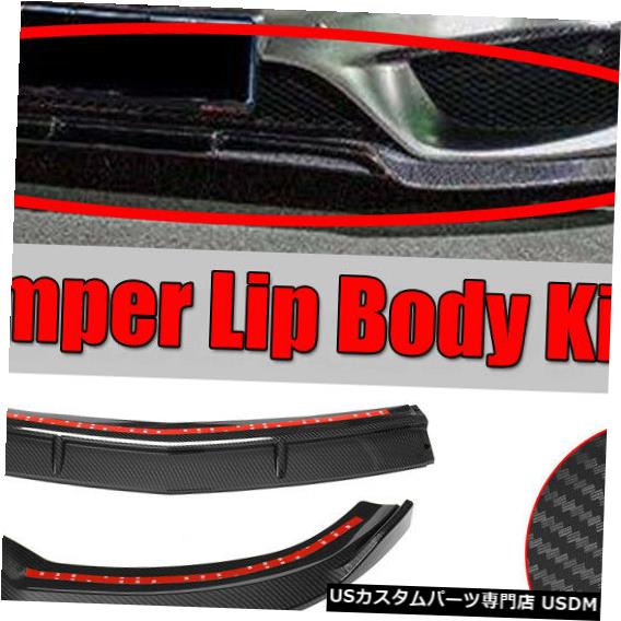 Front Bumper Cover 15pcメルセデスベンツCクラスW205の3 pcカーボンブラックフロントバンパーリップスポイラー 3pc Carbon Black Front Bumper Lip Spoiler For 15-18 Mercedes Benz C-Class W205 【並行輸入品】