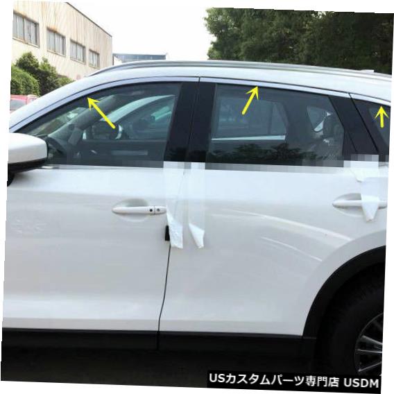 Front Bumper Cover 2017-2019マツダCX-5スチールクロームトップアッパーウィンドウフレーム敷居カバートリム6個 2017-2019 For Mazda CX-5 Steel Chrome Top Upper Window Frame Sill Cover Trim 6pc 【並行輸入品】