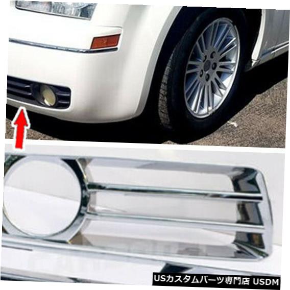 Front Bumper Cover クロムトリムフロントバンパーフォグランプランプクライスラー300 4DRセダン05-10 Chrome Trim Front Bumper Fog Light Lamp Cover For Chrysler 300 4DR Sedan 05-10 【並行輸入品】