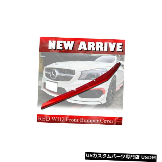 Front Bumper Cover メルセデスベンツC117 W117フロントバンパーリップスポイラーカバーCLA250の塗装赤 PAINTED RED For Mercedes Benz C117 W117 FRONT BUMPER LIP SPOILER COVER CLA250 § 【並行輸入品】