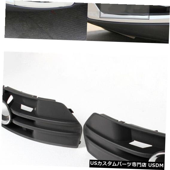 Front Bumper Cover フロントバンパーフォグライトカバーランプマスクフレームアウディQ5ノンライン2009-2012に適合 Front Bumper Fog Light Cover Lamp Mask Frame Fit For Audi Q5 Non-Sline 2009-2012 【並行輸入品】｜カスタムパーツ WORLD倉庫