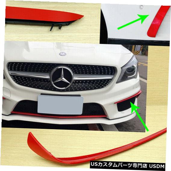 Front Bumper Cover ベンツW117用14-16フロントバンパーAMGフラップスプリッター+リアスプリッターカバー4Dレッド For Benz W117 14-16 Front Bumper AMG Flaps Splitter + Rear Splitter Cover 4D RED 【並行輸入品】