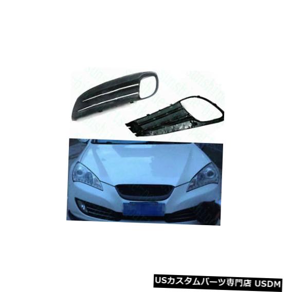 Front Bumper Cover 2x Car Front Bumper LH&RH Fog Light Cover Trim for Hyundai Genesis Coupe 2008-12 【並行輸入品】