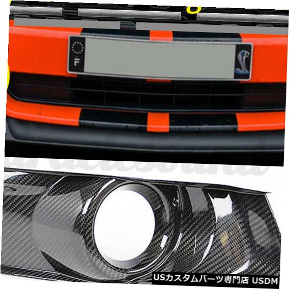 Front Bumper Cover 炭素繊維フロントバンパーフォグランプベゼルカバーフォードマスタングGT 2015-2017 Carbon Fiber Front Bumper Fog Light Bezel Cover For Ford Mustang GT 2015-2017 【並行輸入品】｜カスタムパーツ WORLD倉庫