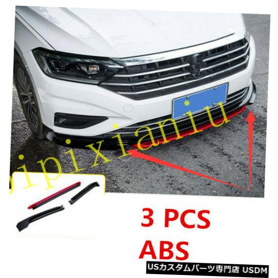 Front Bumper Cover 3ピースABSフロントバンパースカートリップボディキットカバー、フォルクスワーゲンジェッタ2019 2020 3pcs ABS Front Bumper Skirt Lip Body Kit Cover For Volkswagen Jetta 2019 2020 【並行輸入品】