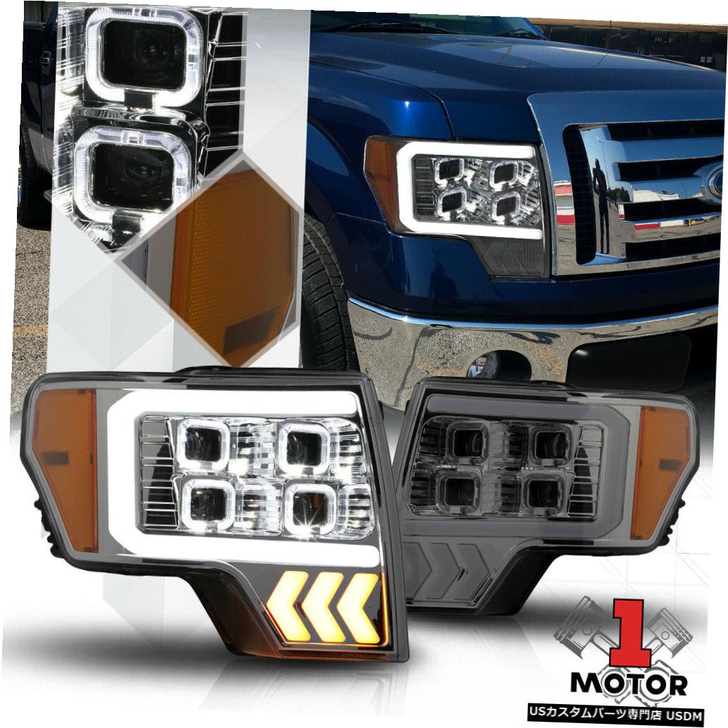 大人の上質 ライト ランプ Projector Drl Led Halo Full Quad Smoke F150用プロジェクターヘッドライトアンバーシグナル 09 14 Drl スモーク クアッドハロ フルled ヘッドライト Headlight F150 09 14 For Signal Amber Zambettis Com