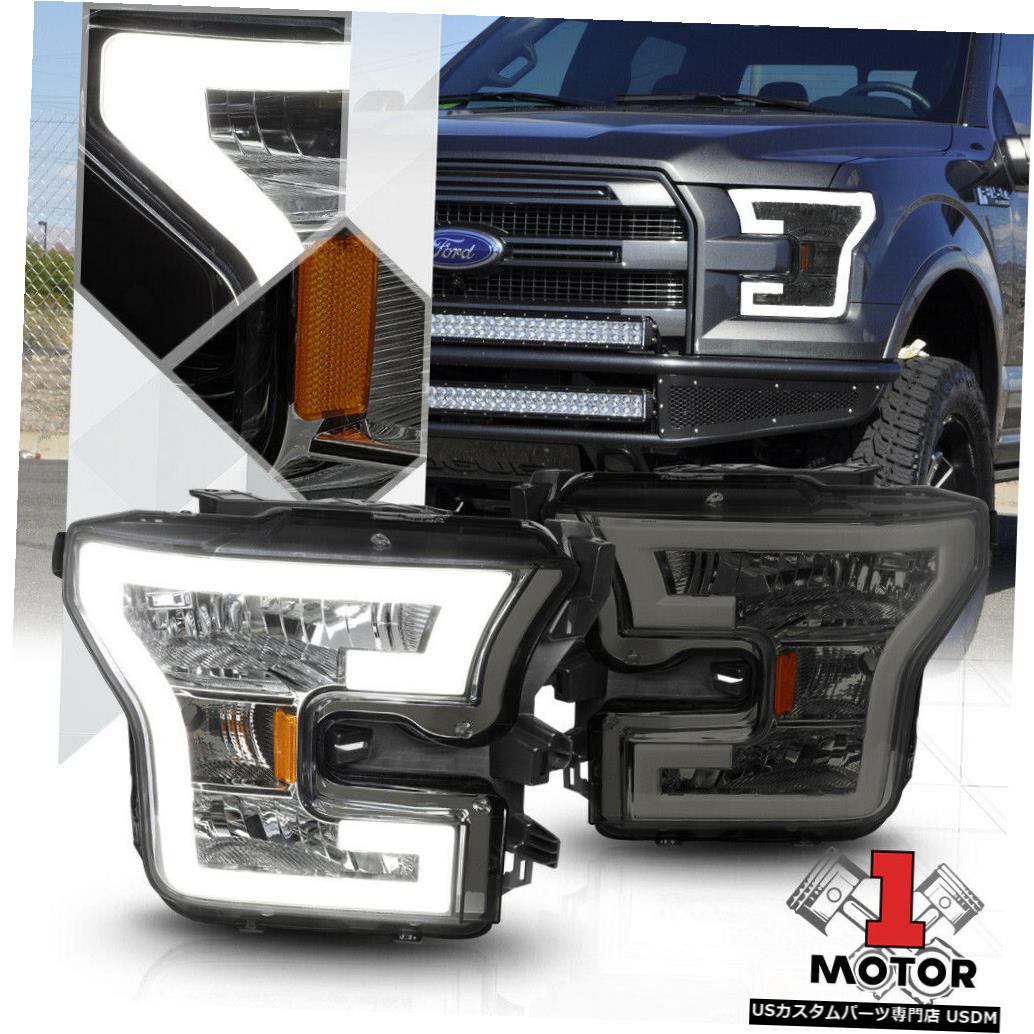 ヘッドライト 煙ヘッドライトランプ* LEDライトバー* 15 16 17フォードF150のストリップDRL Signal信号 Smoke Headlight Lamp*LED LIGHT BAR*Strip DRL Amber Signal for 15 16 17 Ford F150 【並行輸入品】