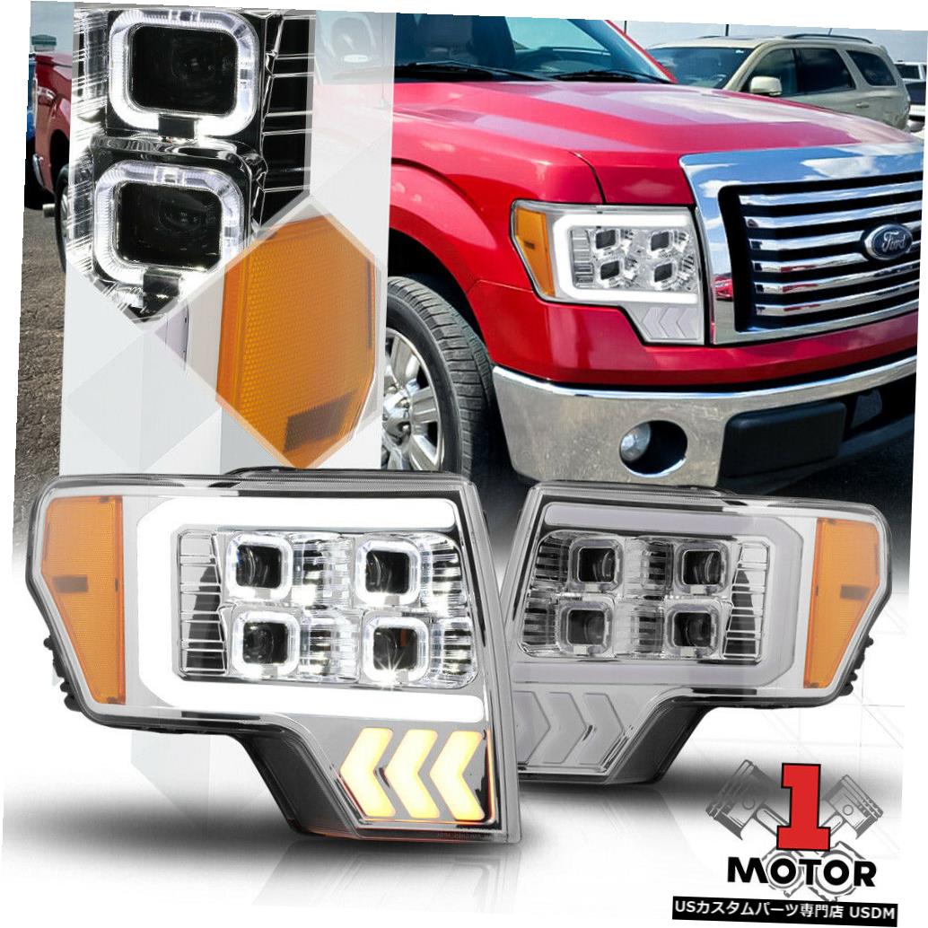ヘッドライト クローム* QUAD HALO / FULL LED DRL * 09-14 F150用プロジェクターヘッドライトアンバー信号 Chrome *QUAD HALO/FULL LED DRL* Projector Headlight Amber Signal for 09-14 F150 【並行輸入品】