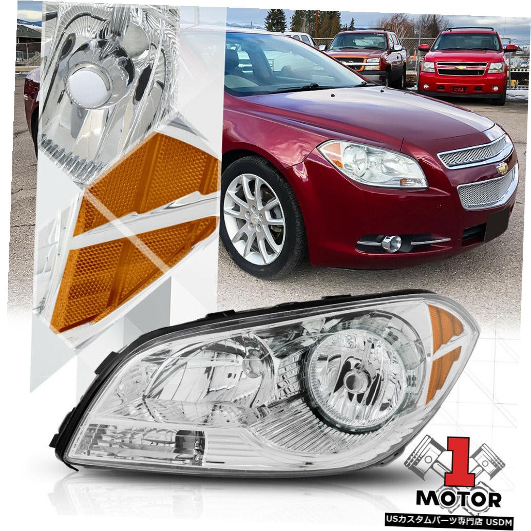 予約 ライト ランプ Malibu Chevy 08 12 For Assembly Lamp Head Headlight Chrome Side Driver Lh Left 08 12シェビーマリブ用左lhドライバーサイドクロームヘッドライトヘッドランプアセンブリ ヘッドライト