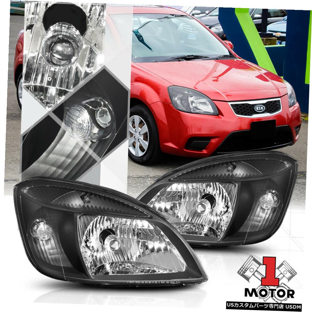 ヘッドライト 06-08 Kia Rio / Rio5用のブラックハウジングヘッドライトヘッドランプクリアレンズOE装備 Black Housing Headlight Head Lamp Clear Lens OE fitment for 06-08 Kia Rio/Rio5 【並行輸入品】
