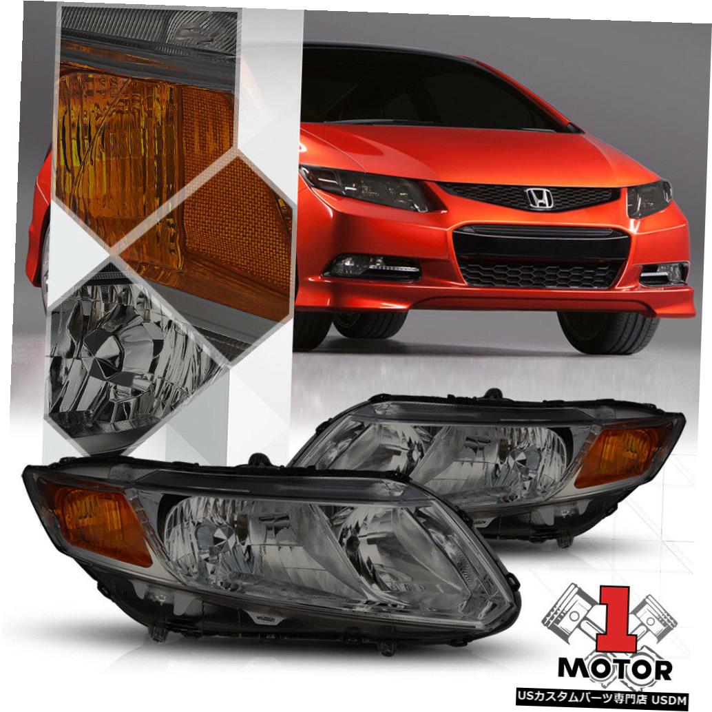 宅送 ライト ランプ Signal Turn Amber Lamp Headlight Tinted Smoke 12 15ホンダシビック用スモークティンテッドヘッドライトランプアンバーターンシグナルリフレクター ヘッドライト Reflector Civic Honda 12 15 For Fapet Unsrat Ac Id 宅送 ライト ランプ Signal Turn Amber Lamp Headlight Tinted Smoke 12 15ホンダシビック用スモークティンテッドヘッドライトランプアンバーターンシグナルリフレクター ヘッドライト Reflector Civic Honda 12 15 For Fapet Unsrat Ac Id