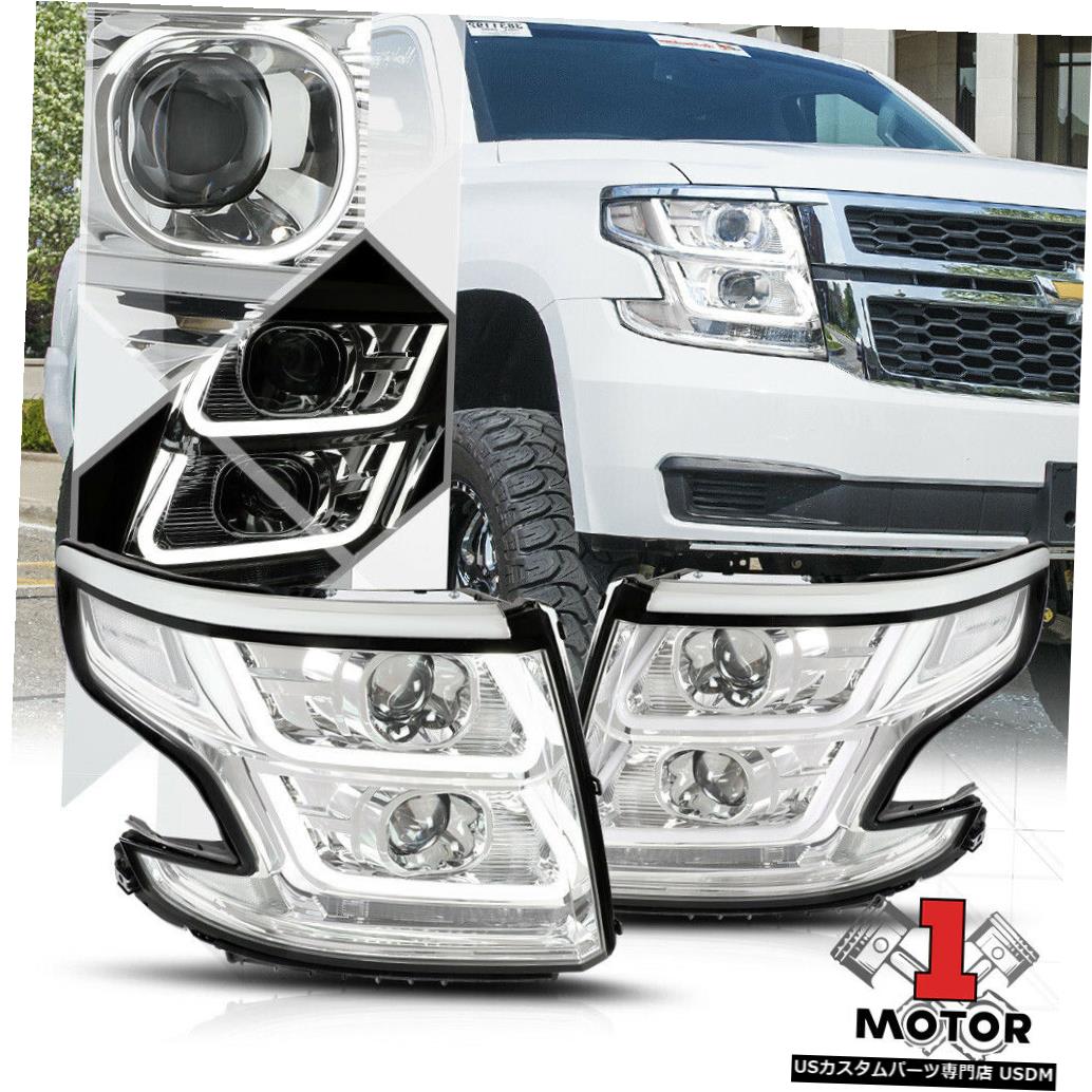 ヘッドライト クロームデュアルプロジェクターヘッドライトLED Uバークリア信号15-20郊外/タホ Chrome Dual Projector Headlight LED U-Bar Clear Signal for 15-20 Suburban/Tahoe 【並行輸入品】