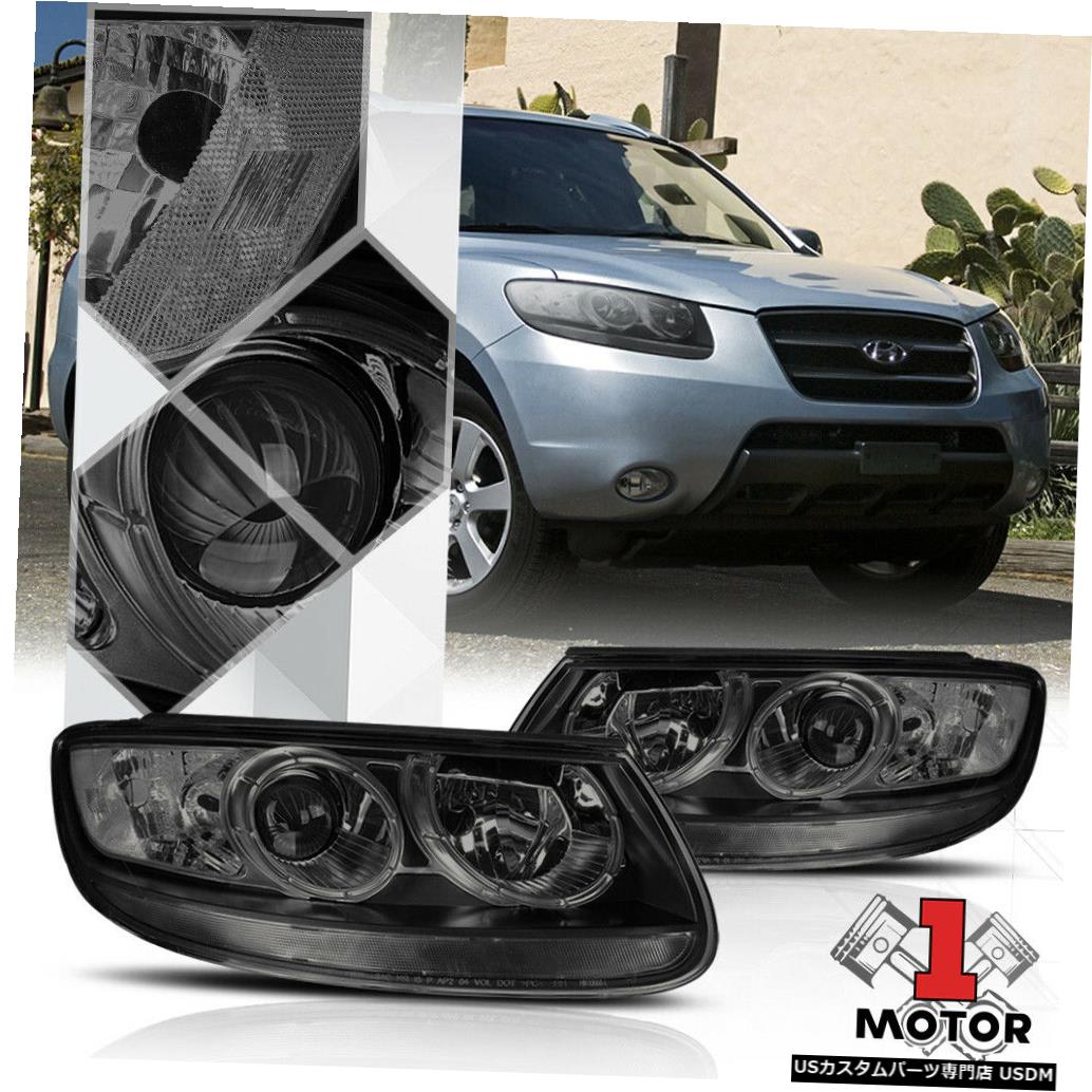 入荷中 ライト ランプ Fe Santa 07 12 For Signal Turn Clear Lamp Head Headlight Projector Tinted Smoke 07 12サンタフェの煙着色プロジェクターヘッドライトヘッドランプクリアターンシグナル ヘッドライト 入荷中 ライト ランプ Fe Santa 07 12 For Signal Turn Clear Lamp Head Headlight Projector Tinted Smoke 07 12サンタフェの煙着色プロジェクターヘッドライトヘッドランプクリアターンシグナル ヘッドライト