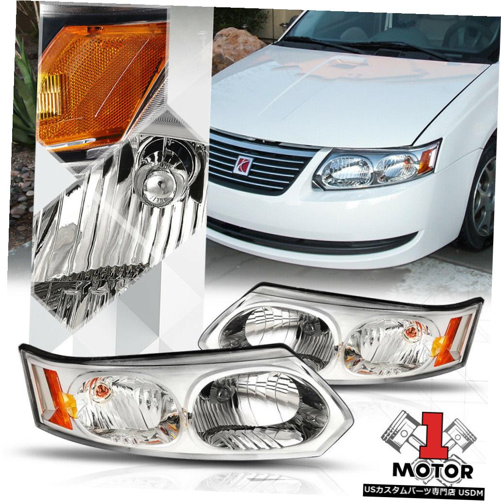 ヘッドライト 03-07土星イオン用クロムハウジングヘッドライトランプアンバーターンシグナルリフレクター Chrome Housing Headlight Lamp Amber Turn Signal Reflector for 03-07 Saturn Ion 【並行輸入品】