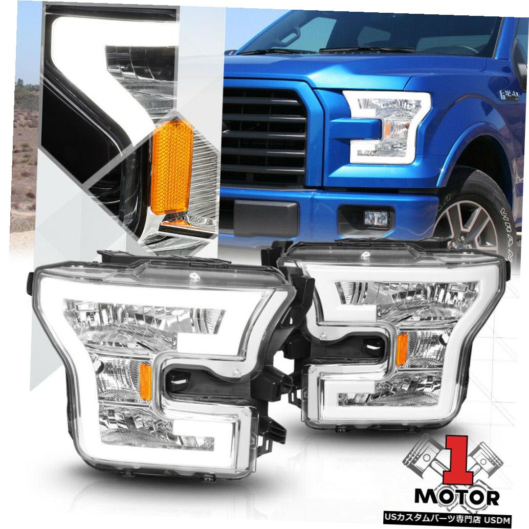 ヘッドライト クロームヘッドライト* LEDライトバー* 15 16 17 Ford F150用ストリップDRLアンバーシグナル Chrome Headlight *LED LIGHT BAR* Strip DRL Amber Signal for 15 16 17 Ford F150 【並行輸入品】