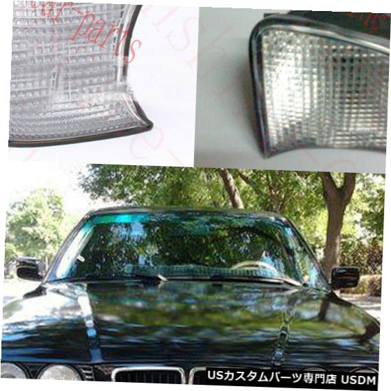 Turn Signal Lamp BMW 5シリーズE34 525i 1988-96用の2xフロント左+右ターンシグナルランプホワイトカバー 2xFront Left+Right Turn Signal Lamp White Cover For BMW 5Series E34 525i 1988-96 【並行輸入品】