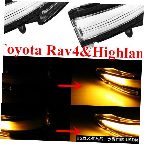 Turn Signal Lamp Sequential Flash LED Side Mirror Turn Signal For Toyota Rav4&Highlander 12-2018~ 【並行輸入品】