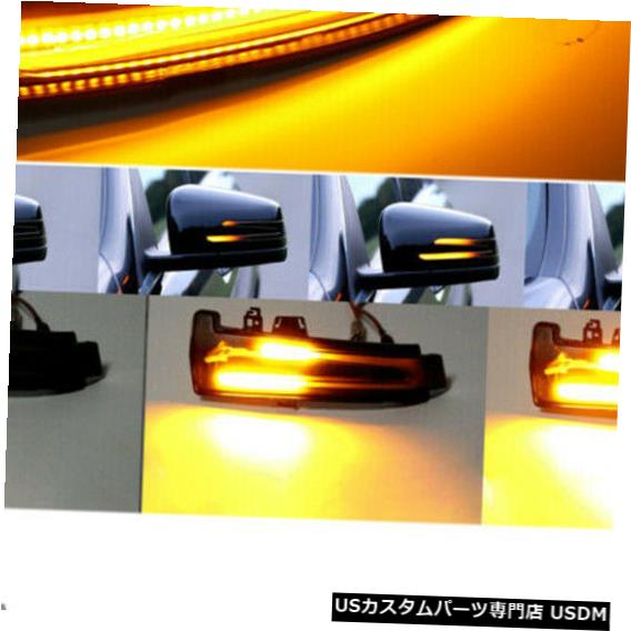 Turn Signal Lamp メルセデスベンツW246 W204 W212のための2個の黄色LEDターンシグナルライトダイナミックランプ 2pcs Yellow LED Turn Signal Light Dynamic Lamp For Mercedes Benz W246 W204 W212 【並行輸入品】