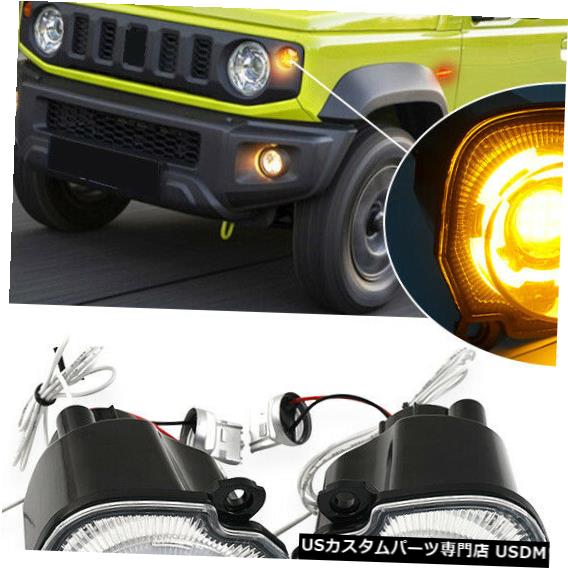 人気のファッションブランド ライト ランプ 19 Jb64 Jb74w Jimny Suzuki For Lamp Light Signal Turn Indicator Front Car の車のフロントインジケーターターンシグナルライトランプ 19 Jb64 スズキジムニーjb74w Lamp Signal Turn