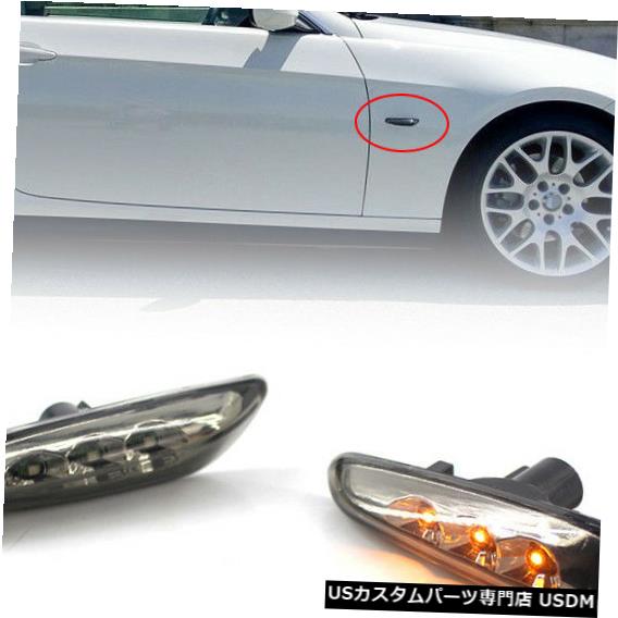 最も信頼できる ライト ランプ E90 E93 E61 E60 E E Bmw For Black Lamp Signal Turn Lights Marker Side Led 2x E90 E93用ターンシグナルランプブラック E61 E60 E E Ledサイドマーカーライトbmw 2x Lamp Signal Turn Bet Obec Go Th