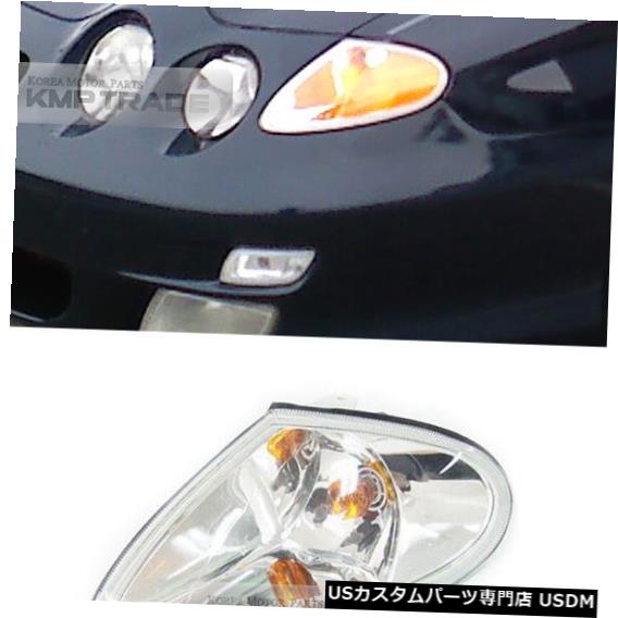Turn Signal Lamp ヒュンダイ1999-2001ティブロンクーペ用OEMフロントヘッドライトターンシグナルランプLH OEM Front Head Light Turn Signal Lamp LH for HYUNDAI 1999-2001 Tiburon Coupe 【並行輸入品】