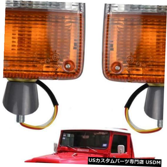 Turn Signal Lamp 1869-86トヨタランドクルーザーFJ40 FJ45に合うペアコーナーライトターンシグナルランプ Pair Corner Light Turn Signal Lamp Fit For 1869-86 Toyota Land Cruiser FJ40 FJ45 【並行輸入品】