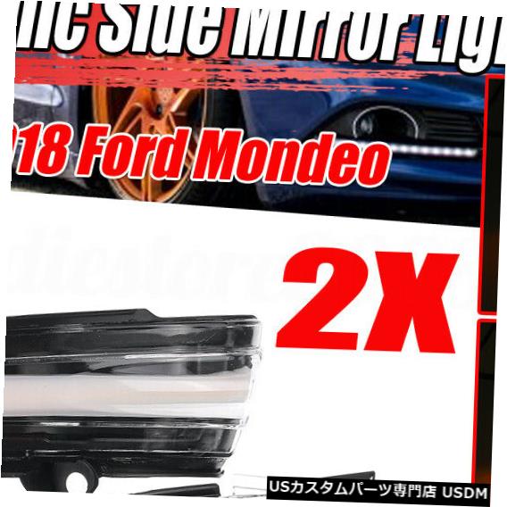 Turn Signal Lamp フォードモンデオ用ダイナミックLEDターンシグナルライトインジケーターミラーランプ Dynamic LED Turn Signal Light Indicator Mirror Lamp For Ford Mondeo 【並行輸入品】