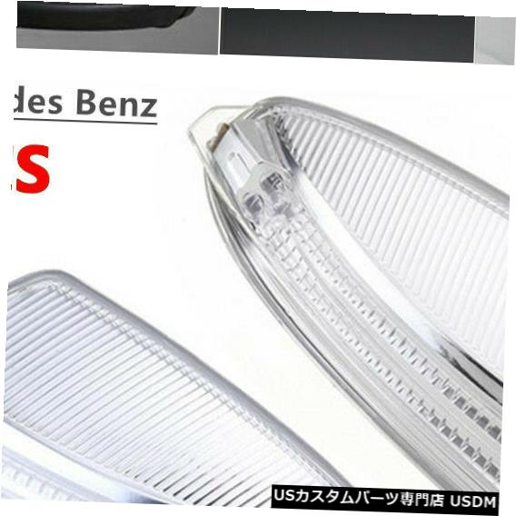 Turn Signal Lamp メルセデスベンツW204に適したミラーターンシグナルライトの外の2x車LEDサイドランプ 2x Car LED Side Lamp Outside Mirror Turn Signal Light Fit for Mercedes Benz W204 【並行輸入品】