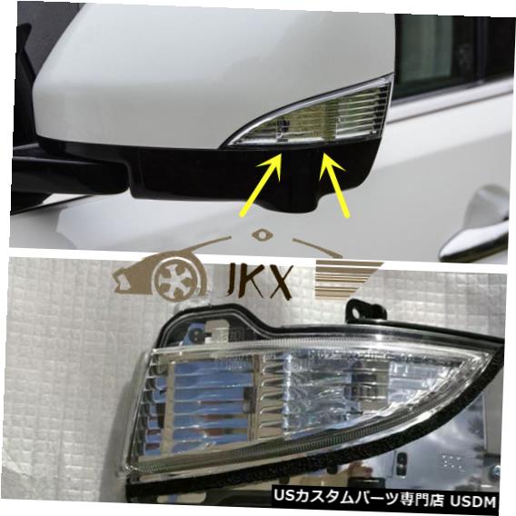 Turn Signal Lamp 日産パトロール10-18 / Qu est 11-17 / Armada用LHリアビューミラーターンシグナルランプk LH Rear View Mirror Trun Signal Lamp k For Nissan Patrol10-18/Quest 11-17/Armada 【並行輸入品】
