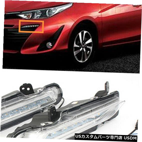 ライト ランプ 期間限定特価 Car New 17 18 Yaris Toyota Fit Lamps Signal Turn Drl Light Running Led ターンシグナルランプはトヨタヤリス17 18新車に適合 Ledランニングライトdrl Lamp Signal Turn