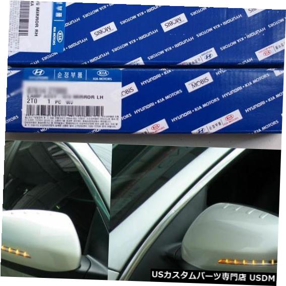Turn Signal Lamp KIA Optima 2011 2015用の純正サイドリピーターバックミラーランプ2EAペア Genuine Side Repeater Back Mirror Lamp 2EA Pair For KIA Optima 2011 2015 【並行輸入品】