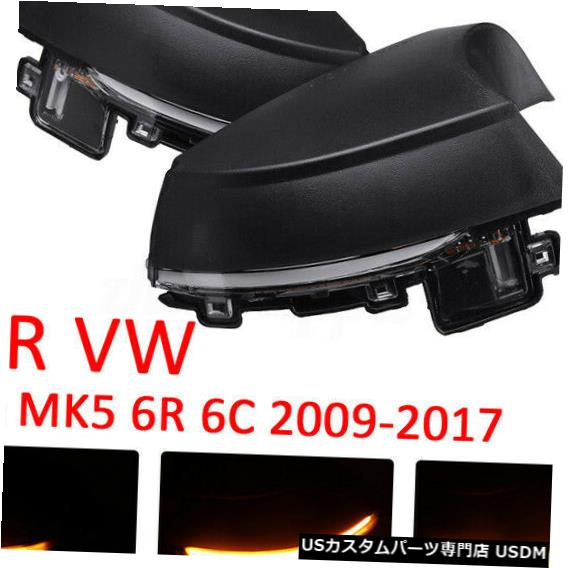 Turn Signal Lamp VW Polo MK5 6R 6C 09-17ダイナミックターンシグナルライトサイドミラーインジケーターランプ用 For VW Polo MK5 6R 6C 09-17 Dynamic Turn Signal Light Side Mirror Indicator Lamp 【並行輸入品】 32,175円