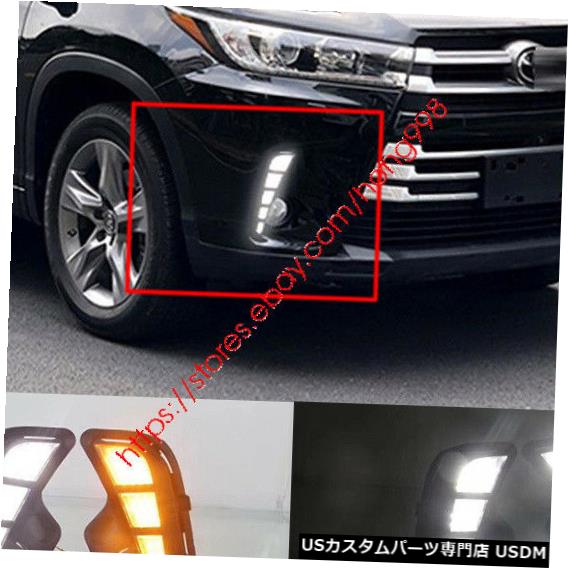 Turn Signal Lamp トヨタハイランダー2017-2019用LED DRLデイタイムランニングライト付き/ターンシグナルランプ LED DRL Daytime Running Light w/Turn Signal Lamp For Toyota Highlander 2017-2019 【並行輸入品】