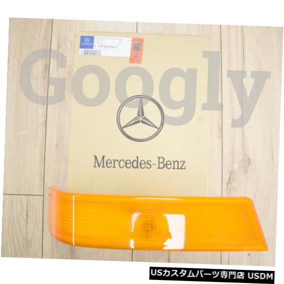 高速配送 ライト ランプ Turn Right Front Vario Mercedes Genuine 本物のメルセデスバリオフロント右ターンシグナル インジケーターランプa Lamp Signal Turn Signal A Lamp Indicator 高速配送 ライト ランプ Turn Right Front Vario Mercedes Genuine 本物のメルセデスバリオフロント右ターンシグナル インジケーターランプa Lamp Signal Turn Signal A Lamp Indicator