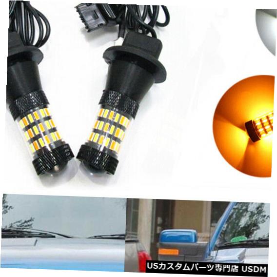 Turn Signal Lamp フォードF150 F250 F350スイッチバックキットの方向指示灯/ DRLのデュアルカラーLED Dual-Color LED For Turn Signal Light /DRL For Ford F150 F250 F350 Switchback Kit 【並行輸入品】