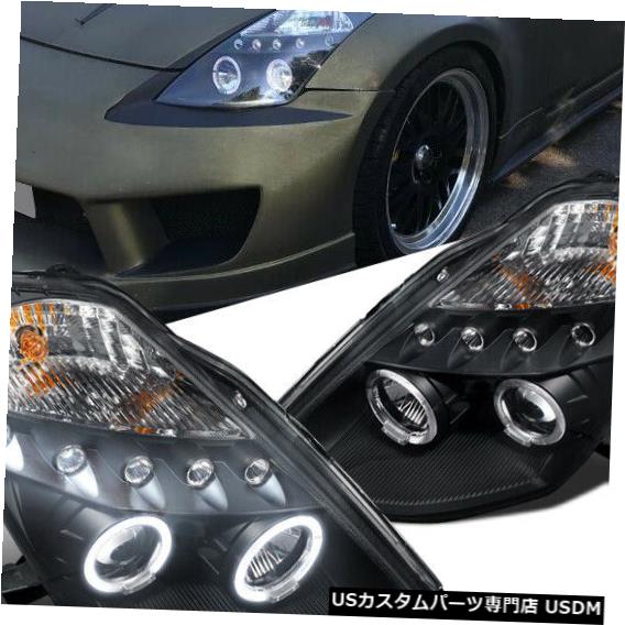 Turn Signal Lamp 日産03-05 350Z Z33フェアレディLEDハロープロジェクターヘッドライトランプブラック For Nissan 03-05 350Z Z33 Fairlady LED Halo Projector Headlights Lamps Black 【並行輸入品】