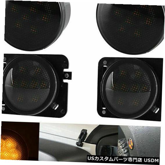 Turn Signal Lamp 07-17ジープラングラーJK用フロントスモークLEDターンシグナルライトフェンダーサイドランプ Front Smoked LED Turn Signal Light Fender Side Lamp for 07-17 Jeep Wrangler JK 【並行輸入品】