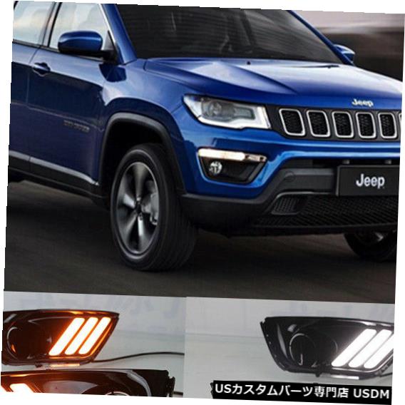 Turn Signal Lamp 2017-upジープコンパススイッチバックLEDターンシグナルランプデイタイムランニングライト用 For 2017-up Jeep Compass Switchback LED Turn Signal Lamps Daytime Running Lights 【並行輸入品】 43,544円