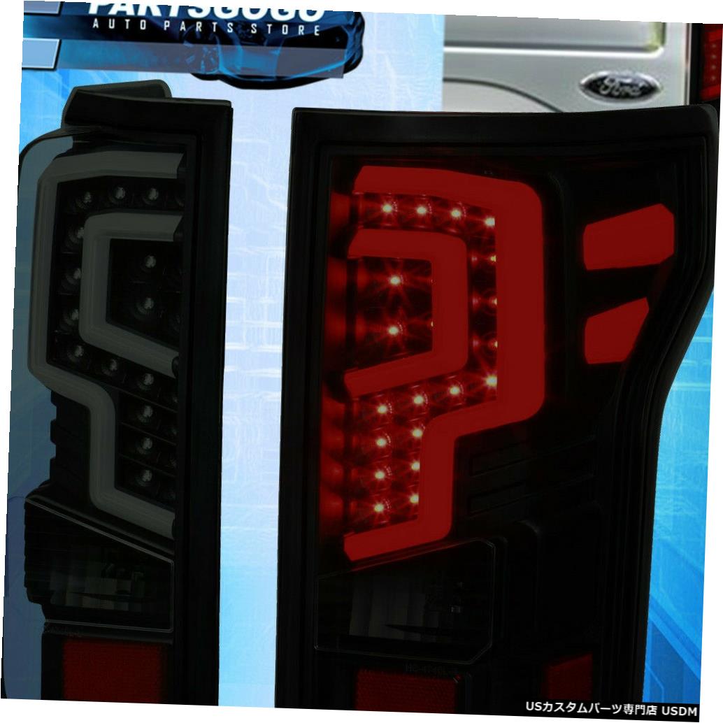車用品 バイク用品 Ford 車用品 ブレーキ テールランプ ブレーキ テールランプ パーツ ライト ランプ ライト ランプ 本物新品保証衝撃価格 ブレーキ テールランプ パーツ テールライト 15 17フォードf150煙用チューブストリークテールライトブレーキ