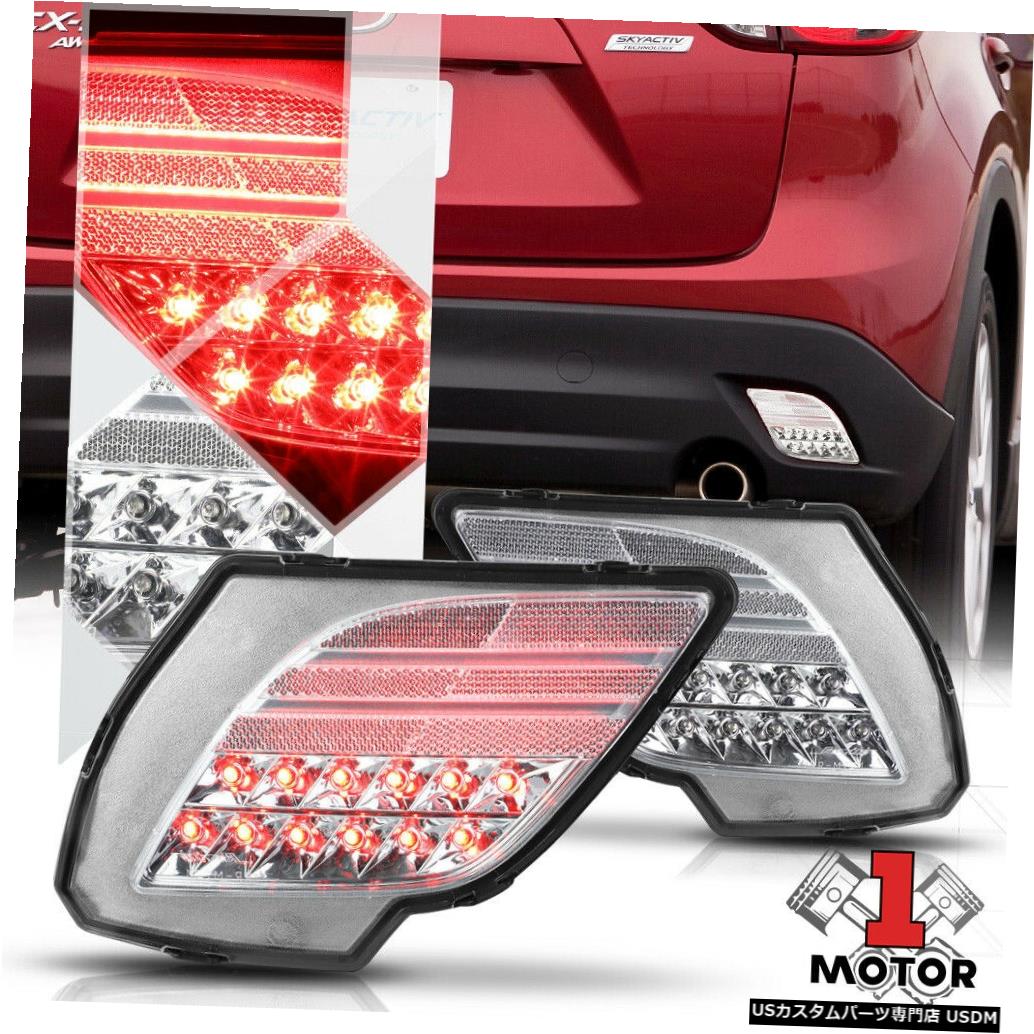 テールライト 13-16マツダCX5用クローム/クリアLEDリアバンパーリフレクターテールライトブレーキランプ Chrome/Clear LED Rear Bumper Reflector Tail Light Brake Lamp for 13-16 Mazda CX5 【並行輸入品】 47,850円
