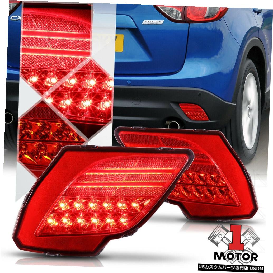 激安通販新作 ライト ランプ Lamp Brake Light Tail Reflector Bumper Rear Led Chrome Red 13 16マツダcx5用クローム レッドledリアバンパーリフレクターテールライトブレーキランプ テールライト For Cx5 Mazda 13 16 Www Dgb Gov Bf