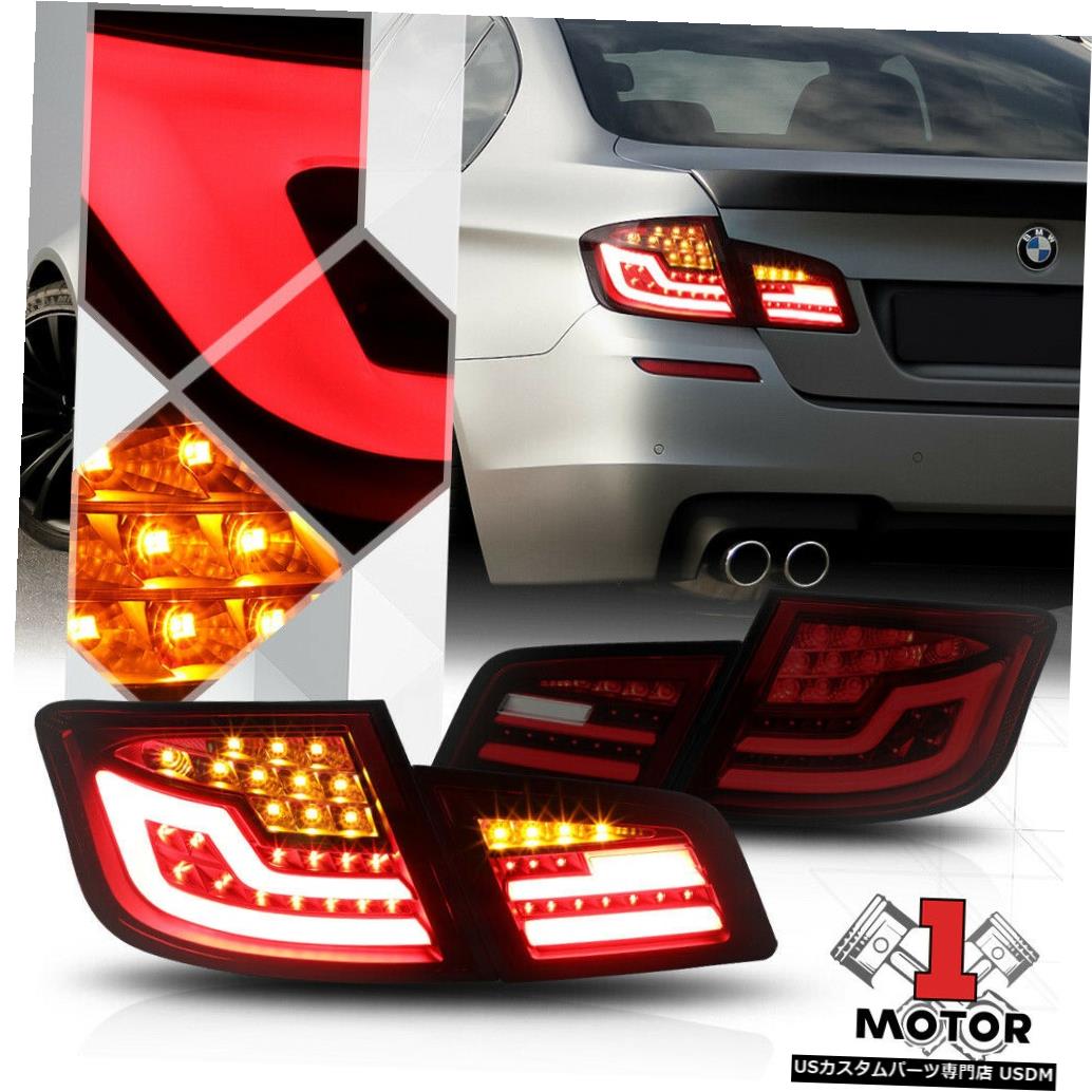 ライト ランプ 値引きする For Light Tail Bar Led Signal Tron Sequential Smoke Red 5シリーズのシーケンシャルシグナル トロンledバー テールライト F10 Bmw 11 17 赤い煙 テールライト 11 17 5 Series F10 Bmw Utsnis Edu Rs