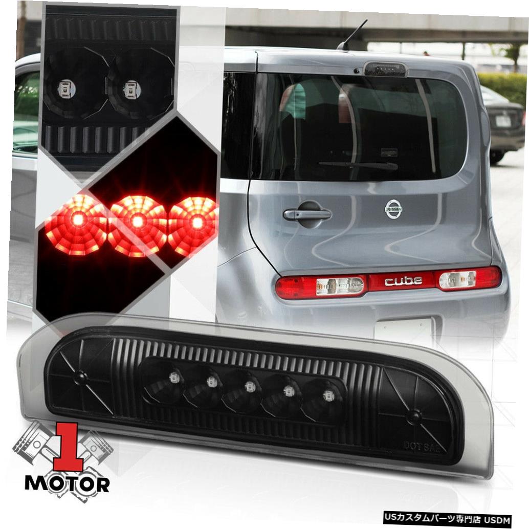 テールライト 09-14日産キューブ用ブラックハウジングスモークレンズリアLED 3番目[3番目]ブレーキライト Black Housing Smoke Lens Rear LED Third [3rd] Brake Light for 09-14 Nissan Cube 【並行輸入品】