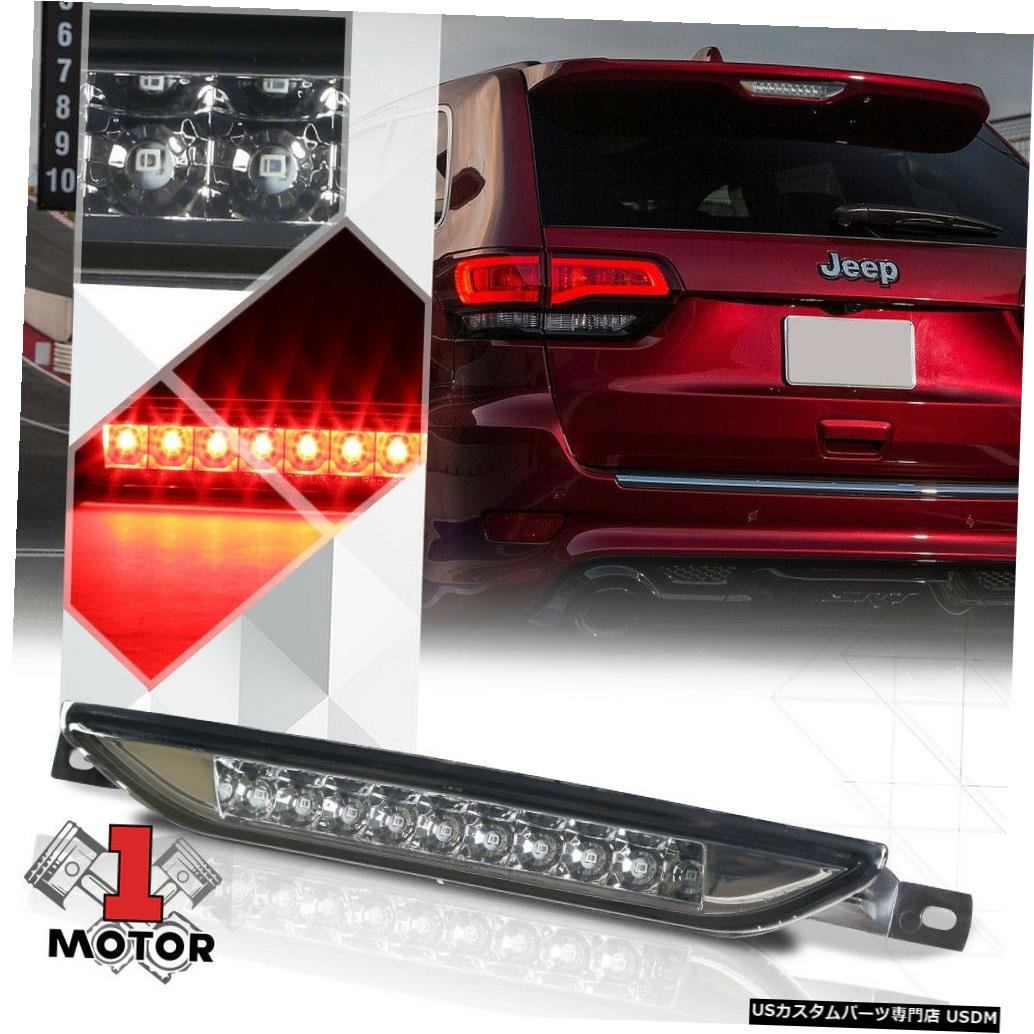 テールライト 07-17デュランゴ/グランドチェロキー/キャリバー用スモークティンテッドLEDサード[3]ブレーキライト Smoke Tinted LED Third[3rd]Brake Light for 07-17 Durango/Grand Cherokee/Caliber 【並行輸入品】