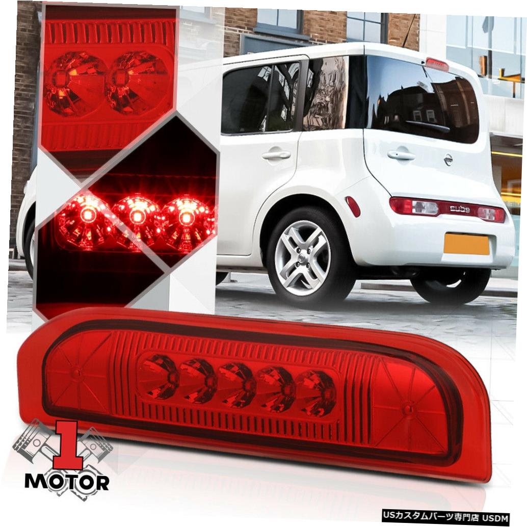 テールライト 09-14日産キューブ用クロームハウジングレッドレンズリアLED 3番目[3番目]ブレーキライト Chrome Housing Red Lens Rear LED Third [3rd] Brake Light for 09-14 Nissan Cube 【並行輸入品】